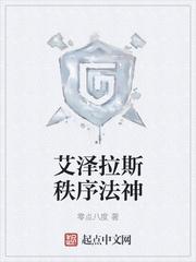 修仙归来我无敌了全文免费完结无删减 修仙归来我无敌了全文免费完结无删减